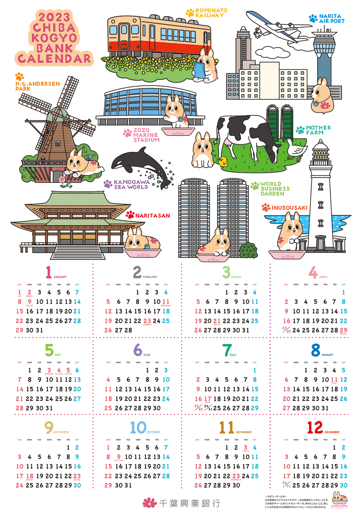 2023 CHIBA KOGYO BANK CALENDAR