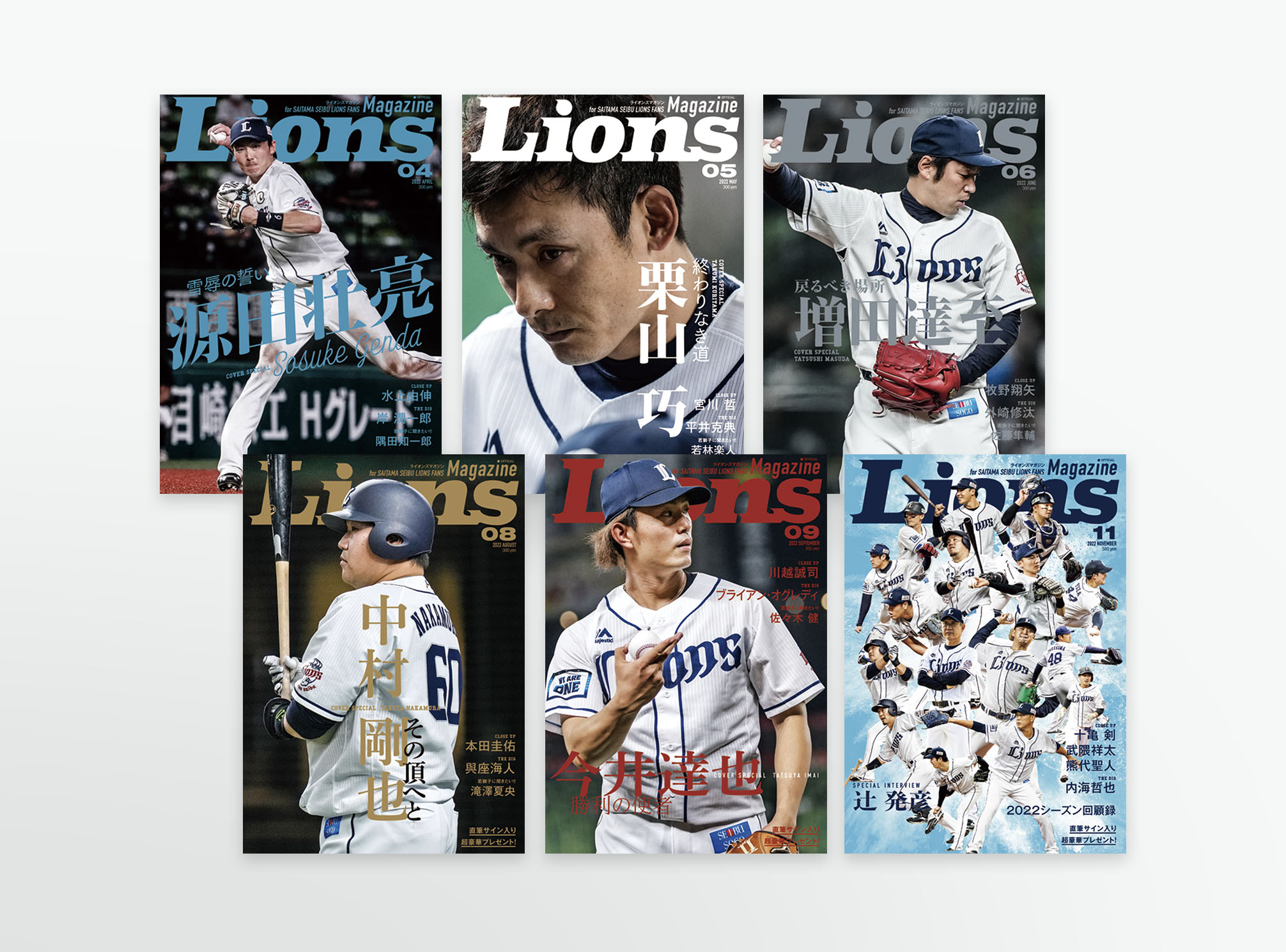 LIONS MAGAZINE